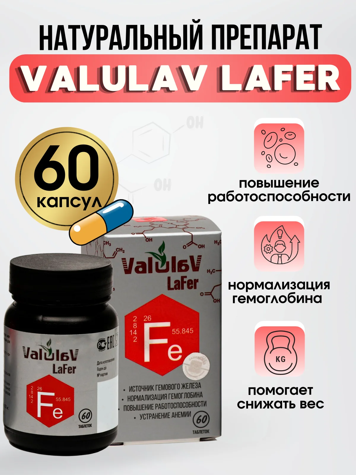 Фото ValulaV LaFer при дефиците железа №1