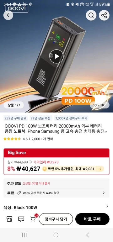 QOOVI PD 100W Power Bank 20000mAh External Battery Capacity Fast Charging Portable Charger Powerbank photo review