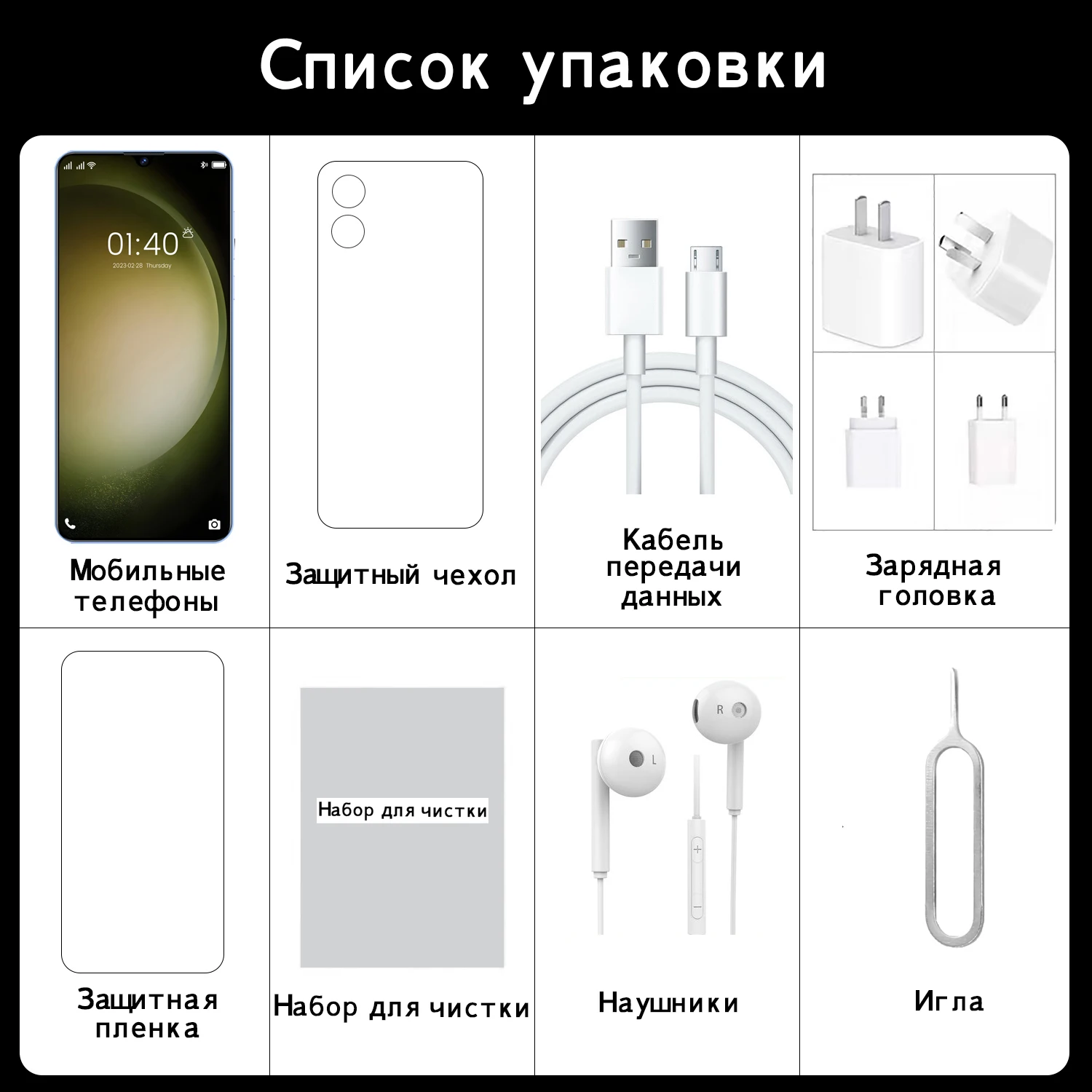 Рисунок 5 - D17-13Pro Смартфон