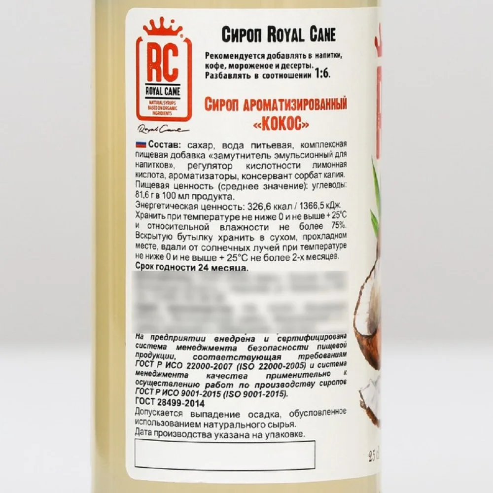 Рисунок 2 - Сироп Royal Cane «Кокос»