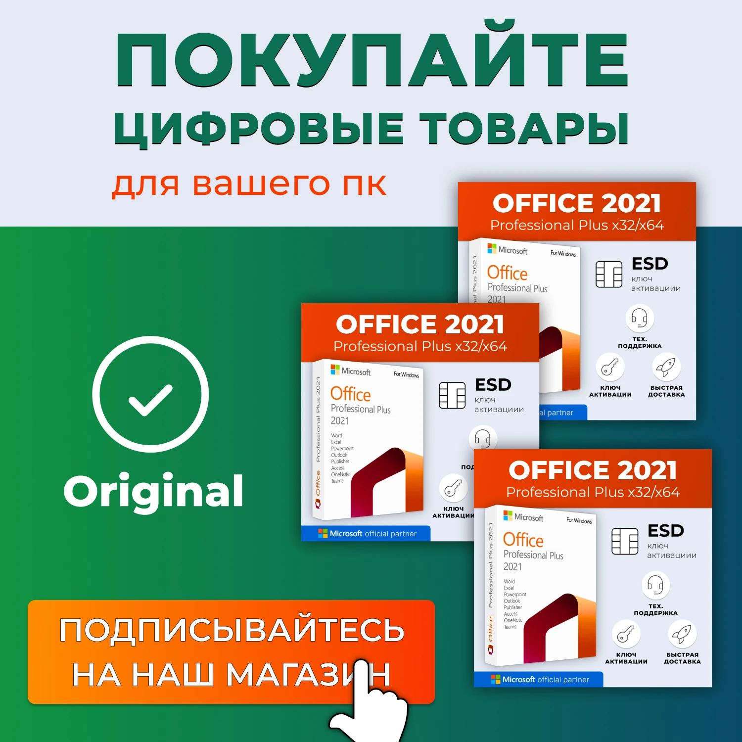 Рисунок 5 - CorelDRAW Graphics Suite 2021 для