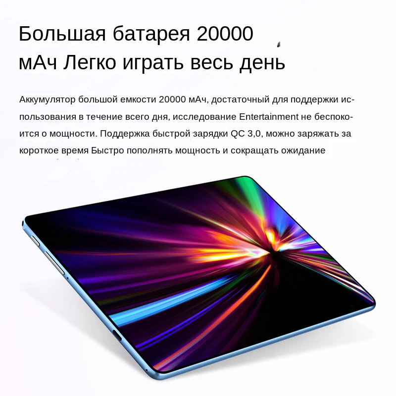 Рисунок 3 - X95 Планшет, 10.1-дюймовый HD-экран