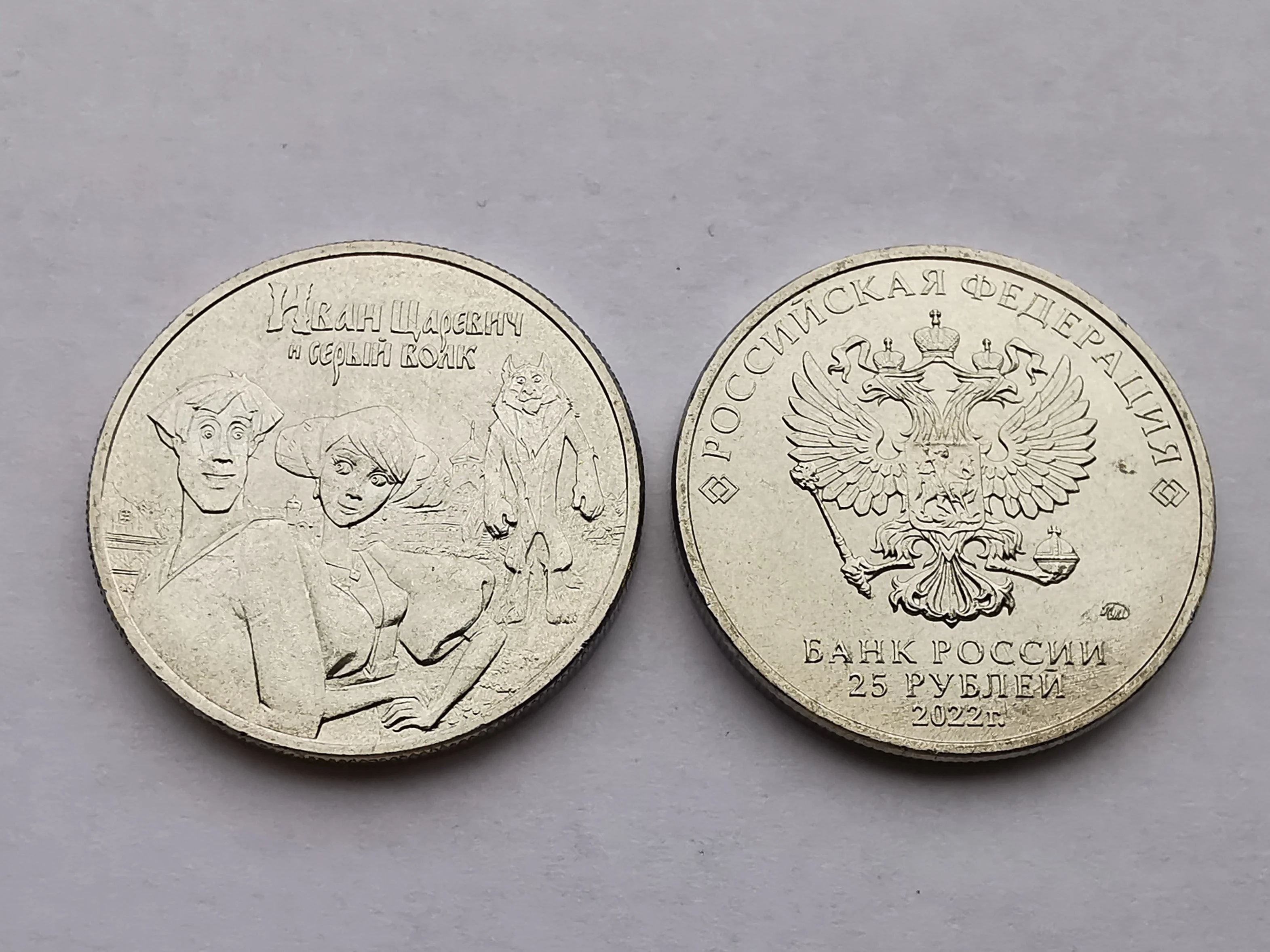 25 Рублей 2019 Цена Стоимость Монеты