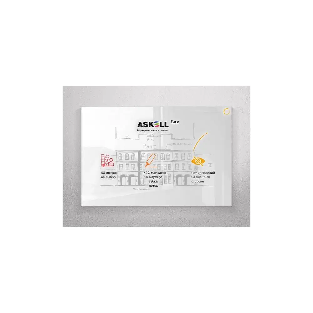 Доска стеклянная магнитно маркерная Askell Lux
