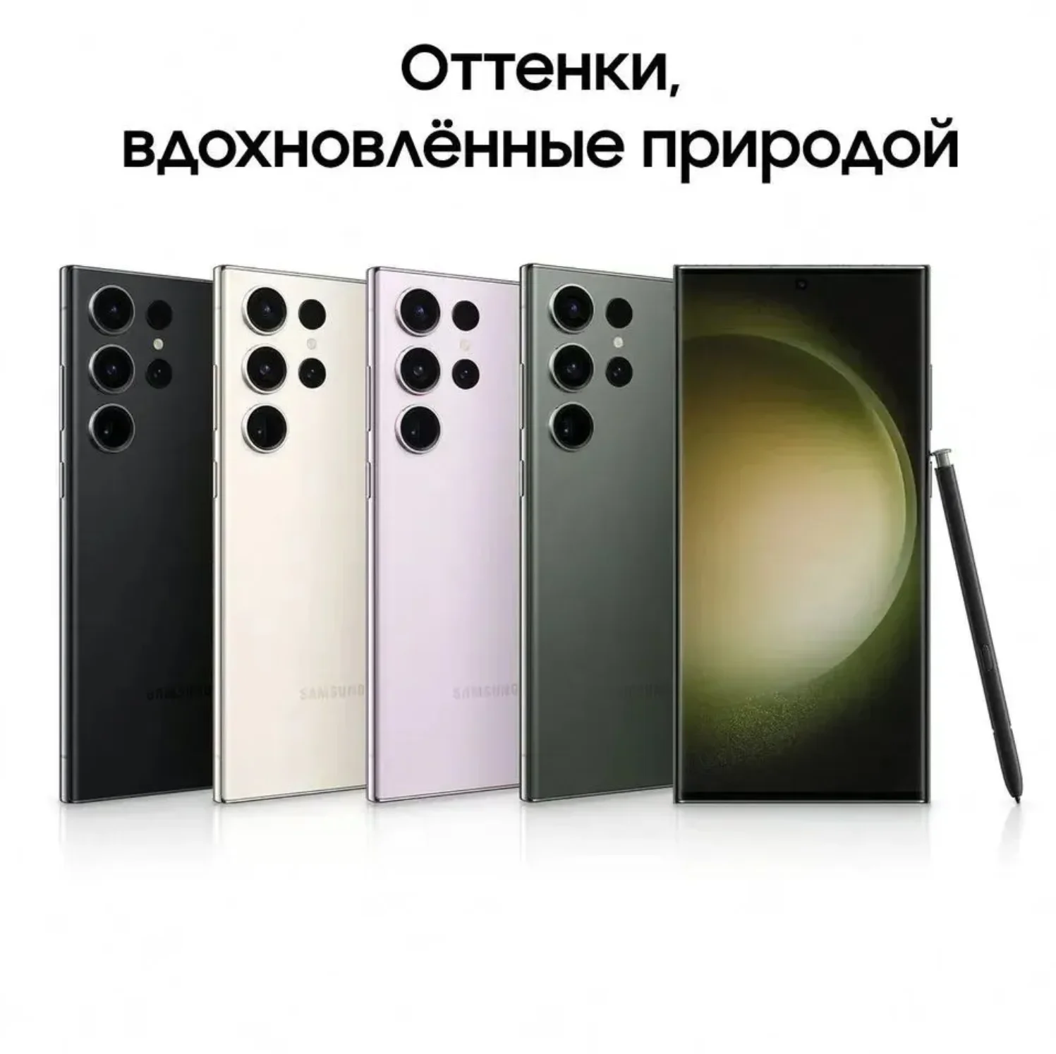 Рисунок 5 - Смартфон Samsung Galaxy S23 Ultra 8/256 ГБ
