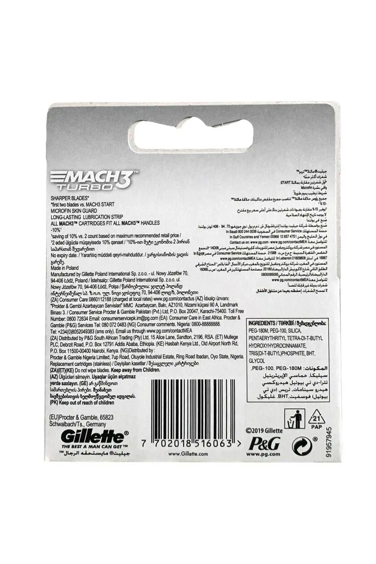 Рисунок 2 - Gillette Mach 3 Turbo 3D 4-х