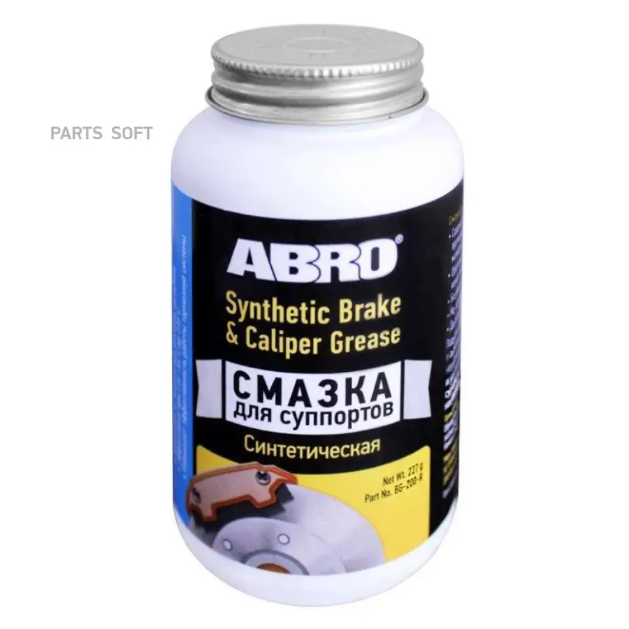 Lubricantforcalipers227gsyntheticABROBG200R7656.jpg