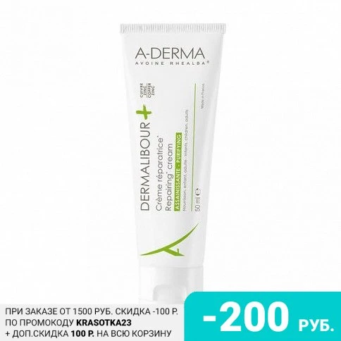 A-DERMA DERMALIBOUR CREME REPARATRICE