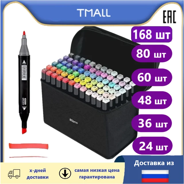 Markers For Sketching Touch Smooth 168 Colors, Blender, Pen-liner, Two-sided  Black Marker In A Bag - Art Markers - AliExpress