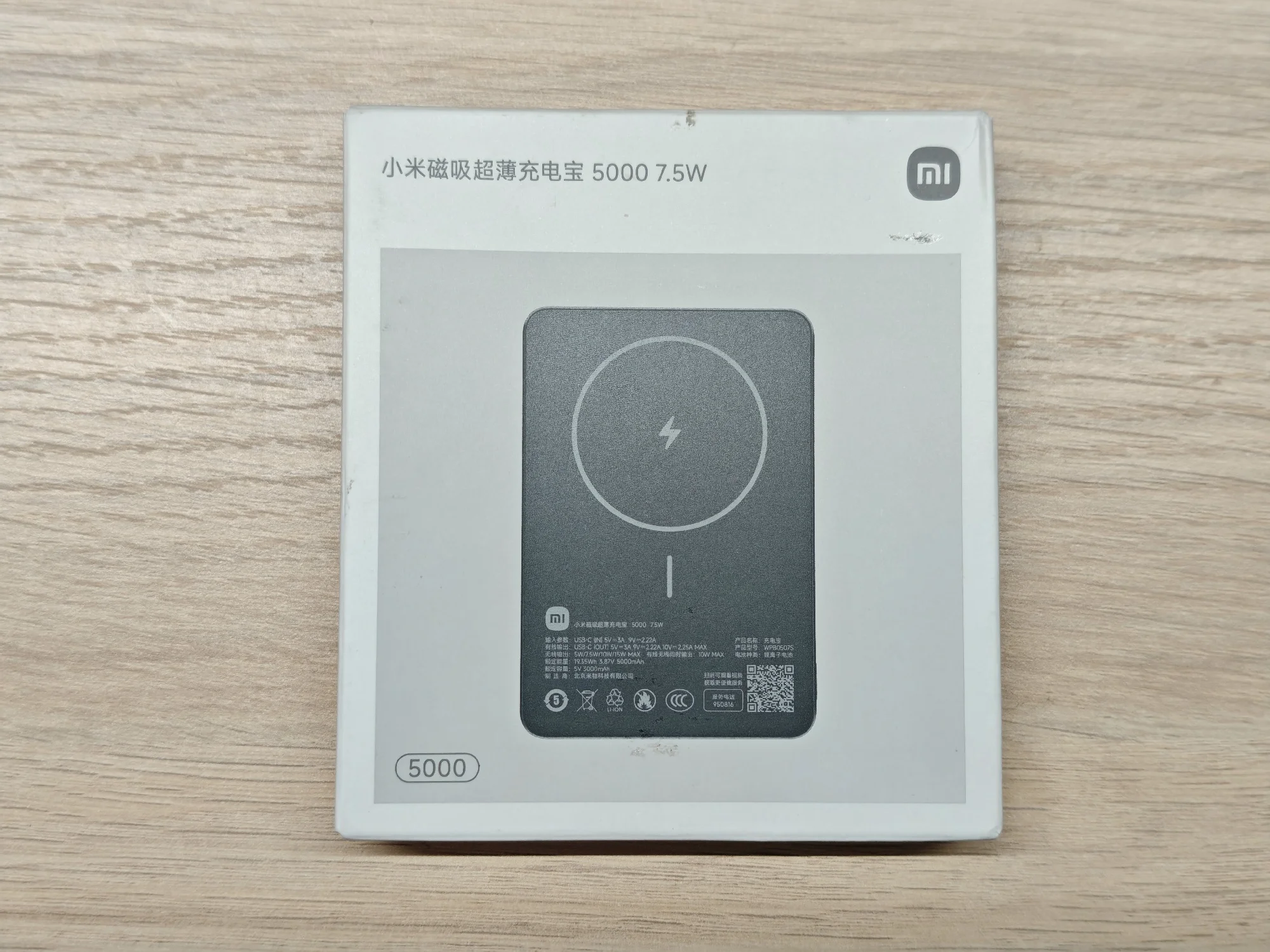 XIAOMI Ultra Slim Magnetic Power Bank 5000mAh 7.5W Wireless