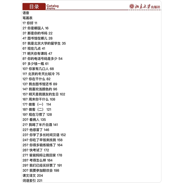 Boya Chinese로 효과적인 만다린 학습