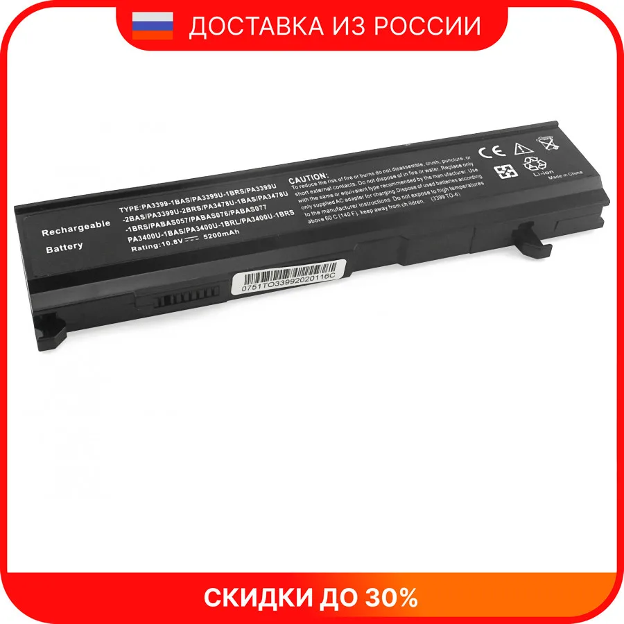 Pa3399u 2brs аккумулятор