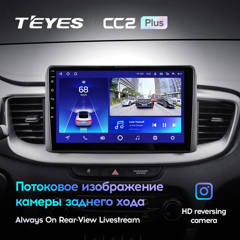 TEYES CC2L CC2 플러스, 기아 씨드 3 CD 2018-2022, 자동차 라디오, 멀티미디어 비디오 플레이어, 내비게이션 GPS, 안드로이드, 2din DVD 없음