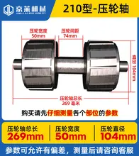  Parts for Feed Pellet Machine / Feeding Production 