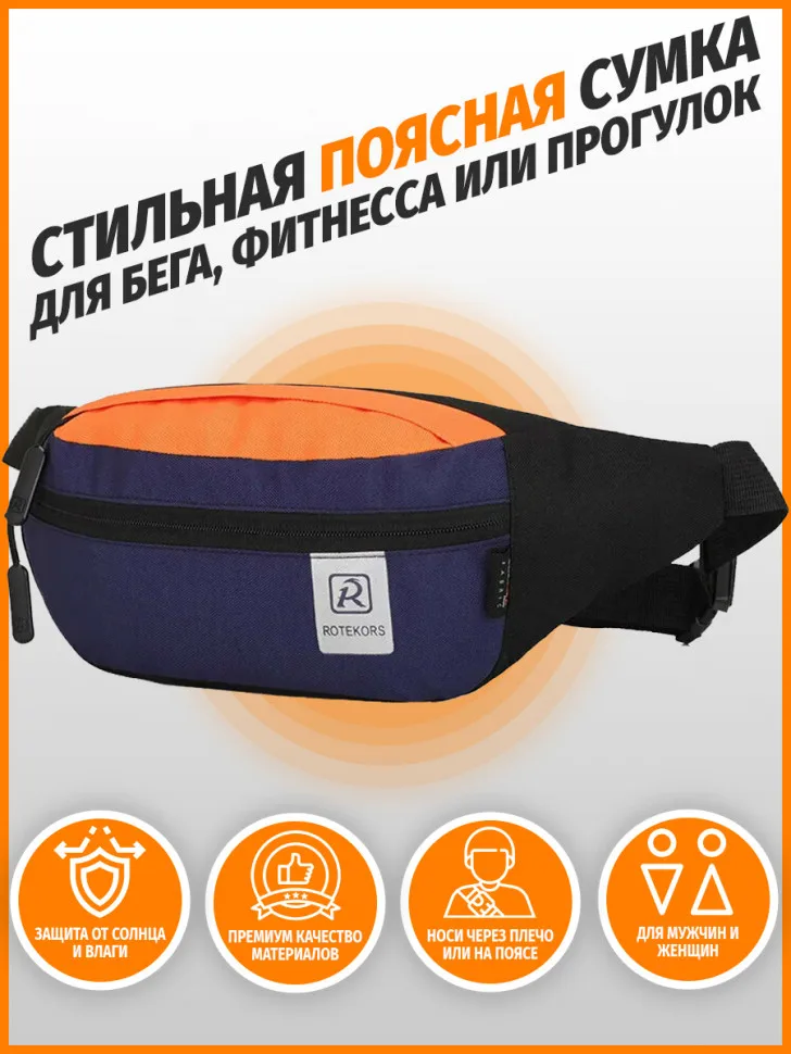 Рисунок 2 - Поясная Сумка ROTEKORS GEAR сумка