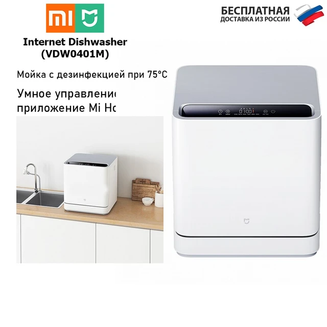 2021 Xiaomi Mi Smart Dishwasher Dining Sets Desktop Kitchen, 56 OFF