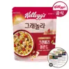 켈로그 시리얼 크랜베리 아몬드 그래놀라 1200g + 브랜 그래놀라120g