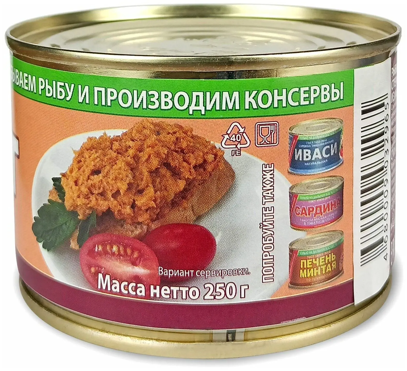 Рисунок 2 - Упаковка 48 банок Паштет из минтая