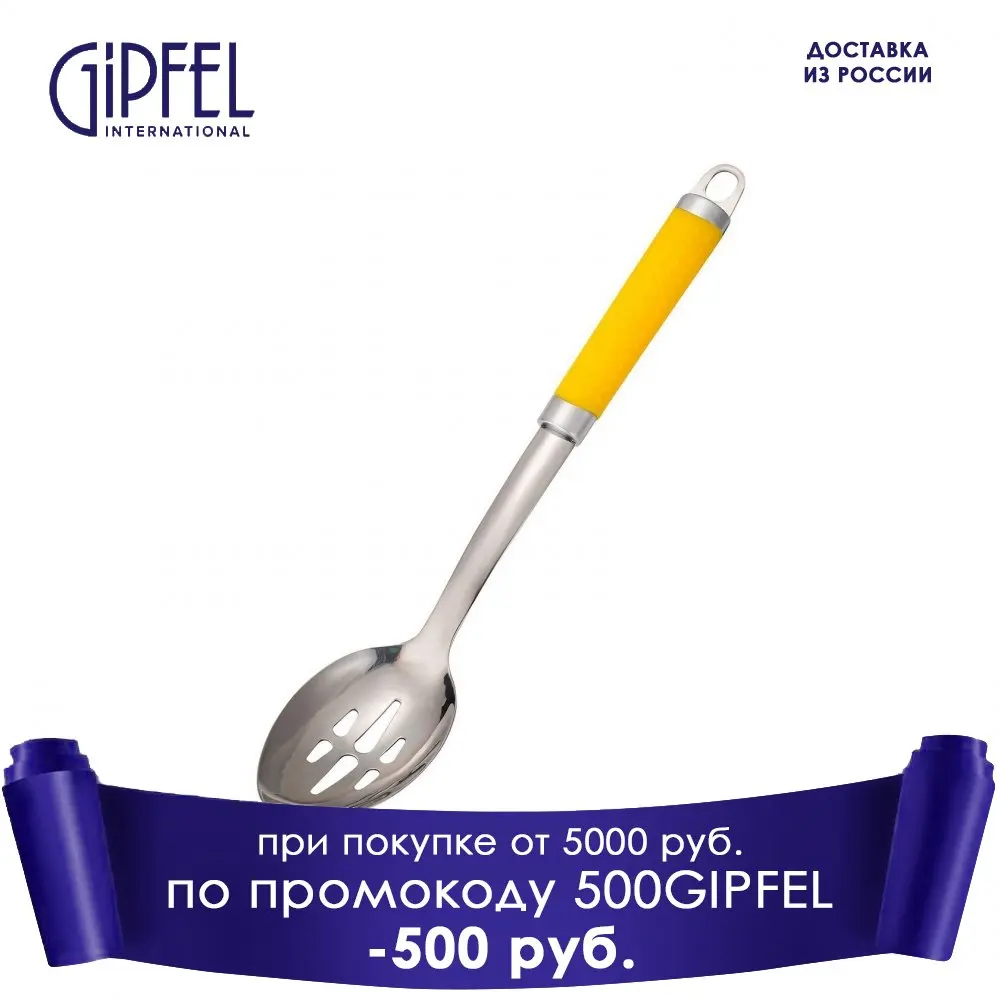 Spoon Slotted Gipfel 0223 Zing Utensils AliExpress