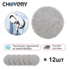 12 Pcs/6 Pairs Cleaning Cloth For CHOVERY Window Cleaner Robot 1