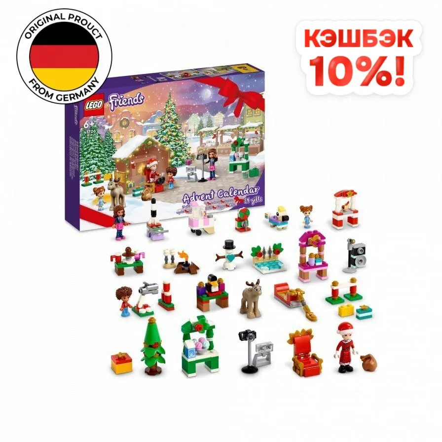 designer-lego-friends-calendar-41706-new-year-calendar-2023