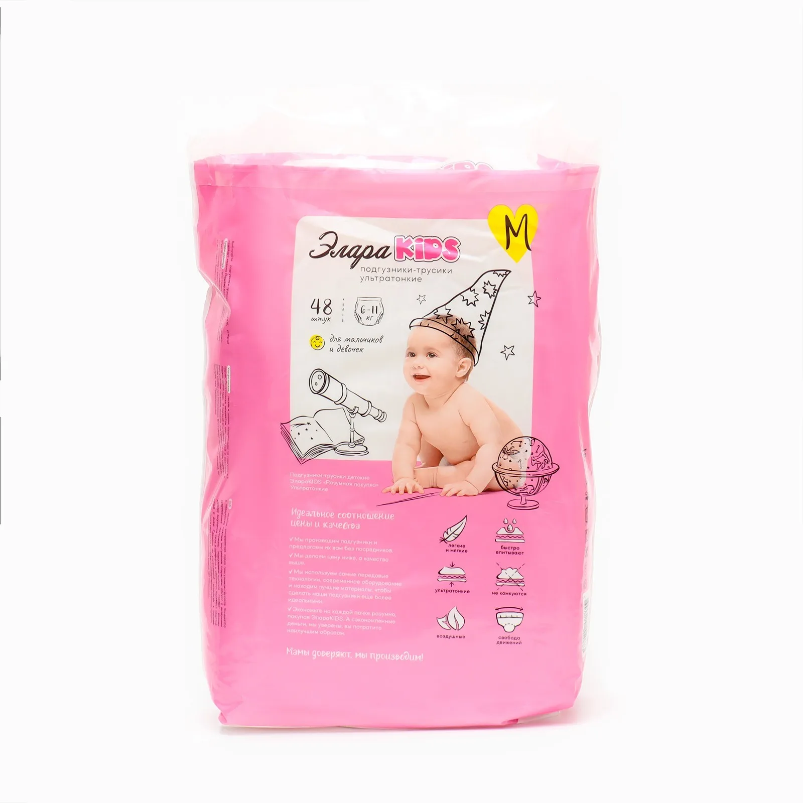 Рисунок 2 - Подгузники-трусики тонкие ЭлараKIDS размер 3