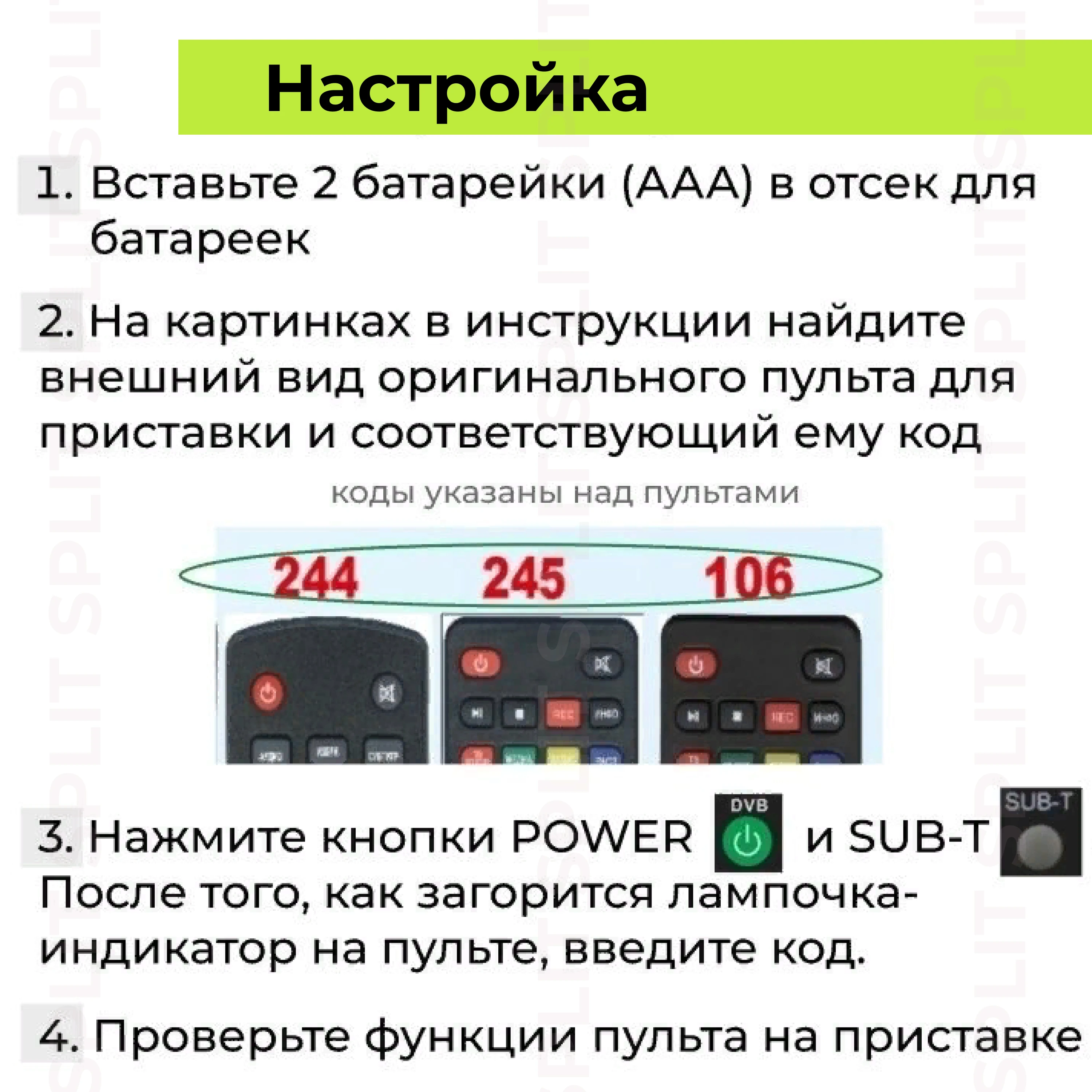 Universal Remote For Consoles And Ресиверов DVB-T2! Huayu DVB-T2.