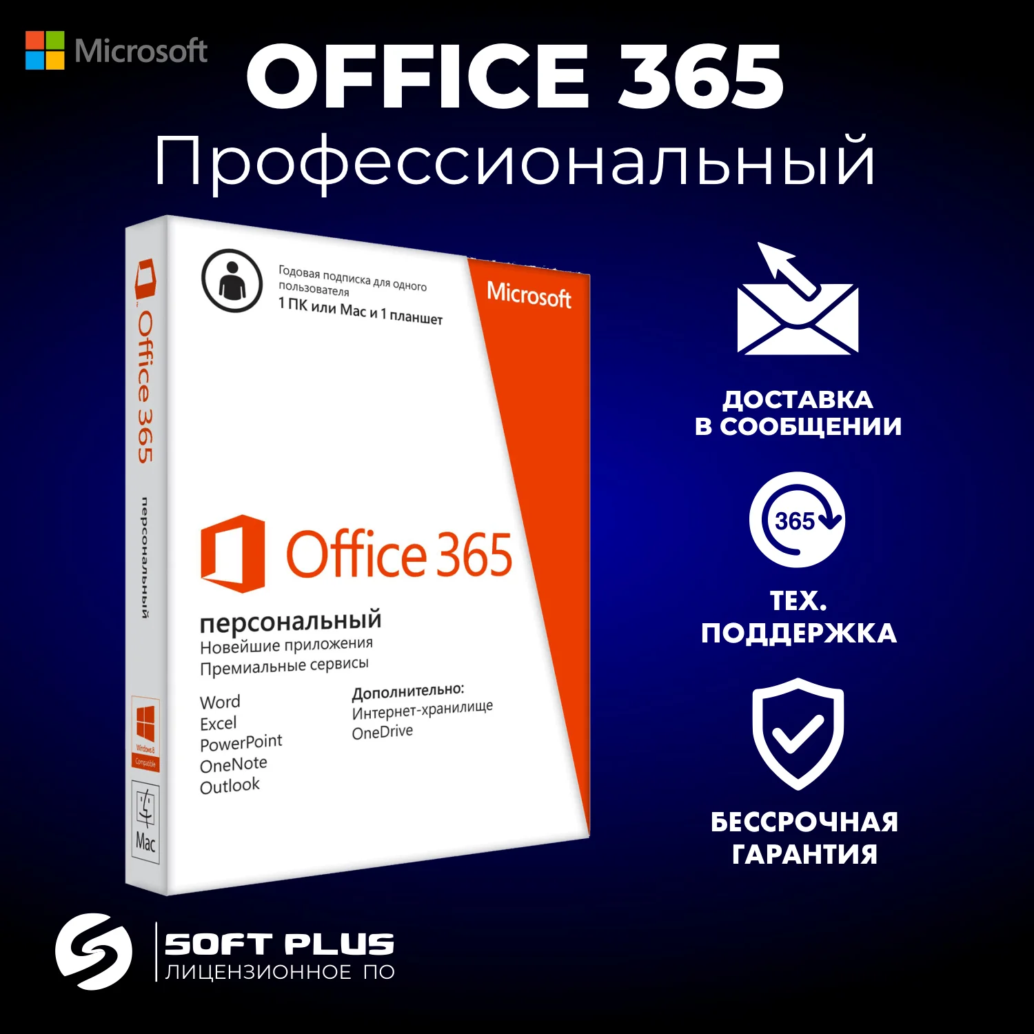 ffice-365-license-key-Microsoft-Office-365.png