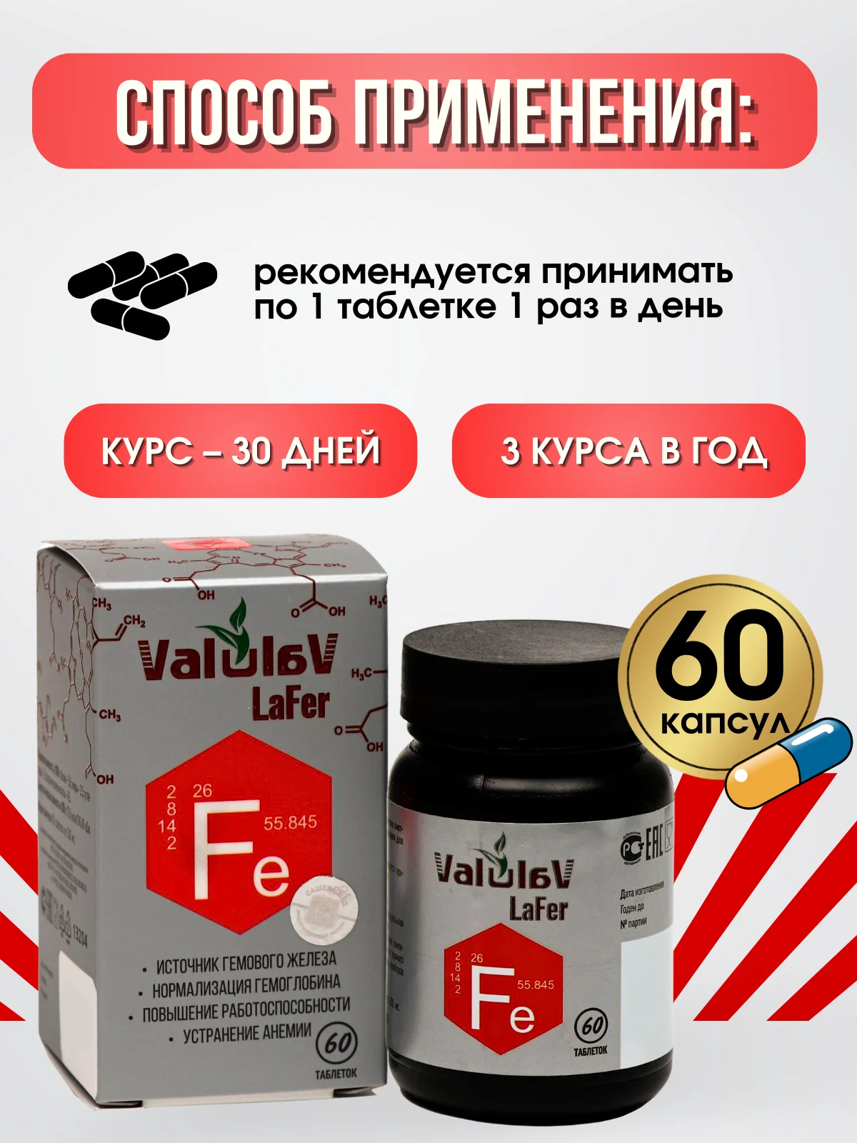 Фото ValulaV LaFer при дефиците железа №4