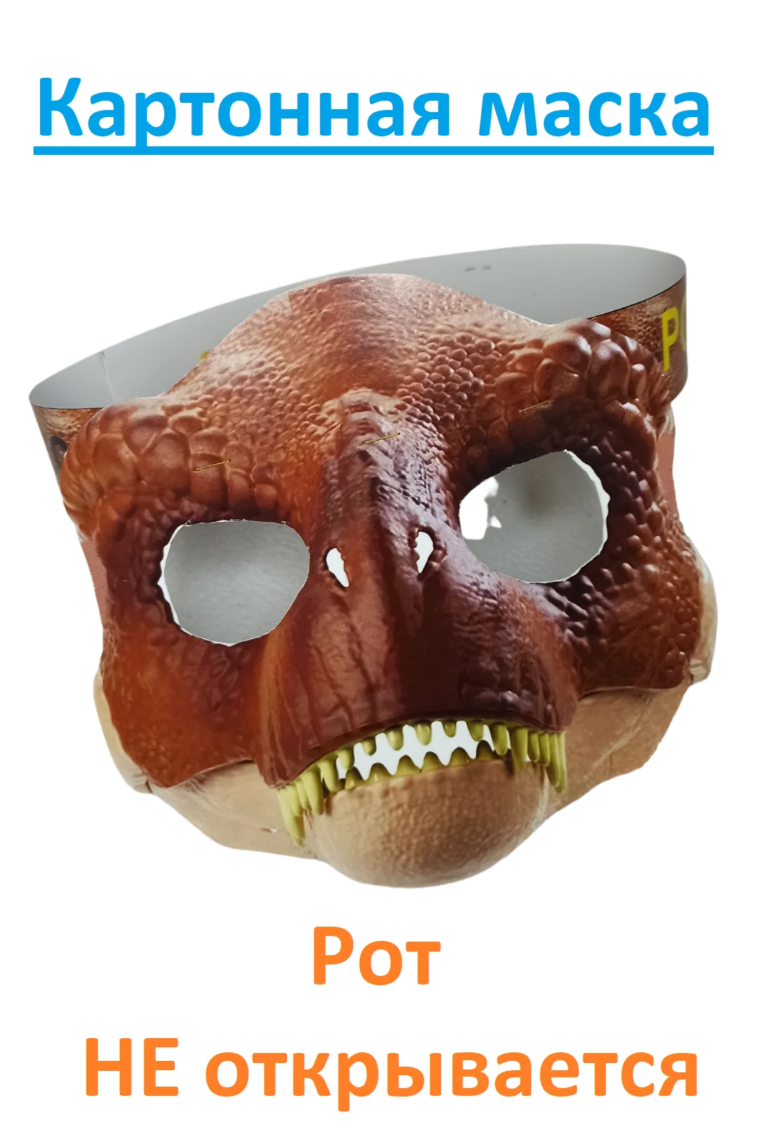 Tu boca no se abre. Mascarilla de cartón de cabeza marrón, juguete Raptor  Furi, dinosaurio jurásico, peludo, Ko, 1 unidad| | - AliExpress