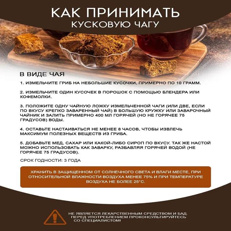 Рисунок 4 - Чага березовая упаковка 2 кг кусковая