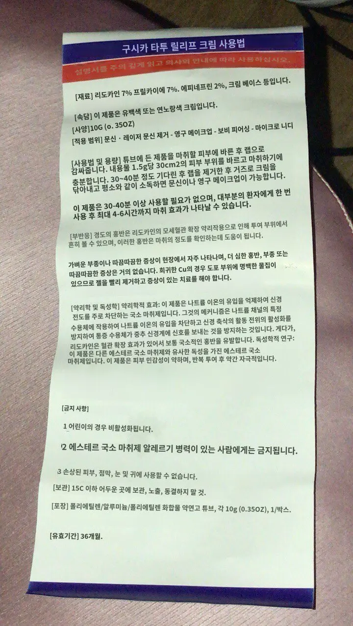 79.9% Original Goosica Multipurpose Numbing Ointment for Microblading/ Laser / PMU / Piercings / Waxing/IPL treatment photo review