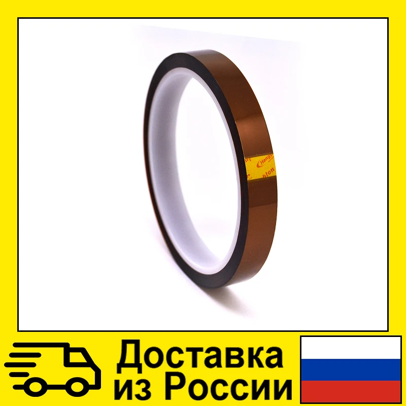 Термоскотч 0.28мм 12мм 33м max t 800°C Каптон |