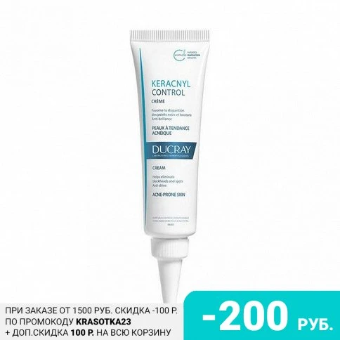 Keracnyl control deals