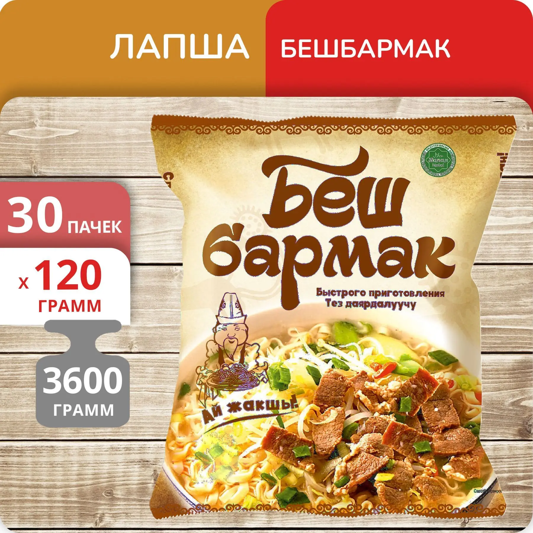 Рисунок 2 - Упаковка 30 пачек Лапша Алькони