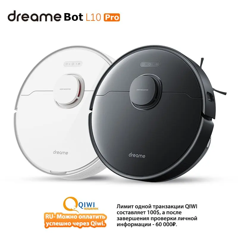  Робот пылесос Dreame Bot L10 Pro,  Smart robort vacuum cleaner for home(EU) 