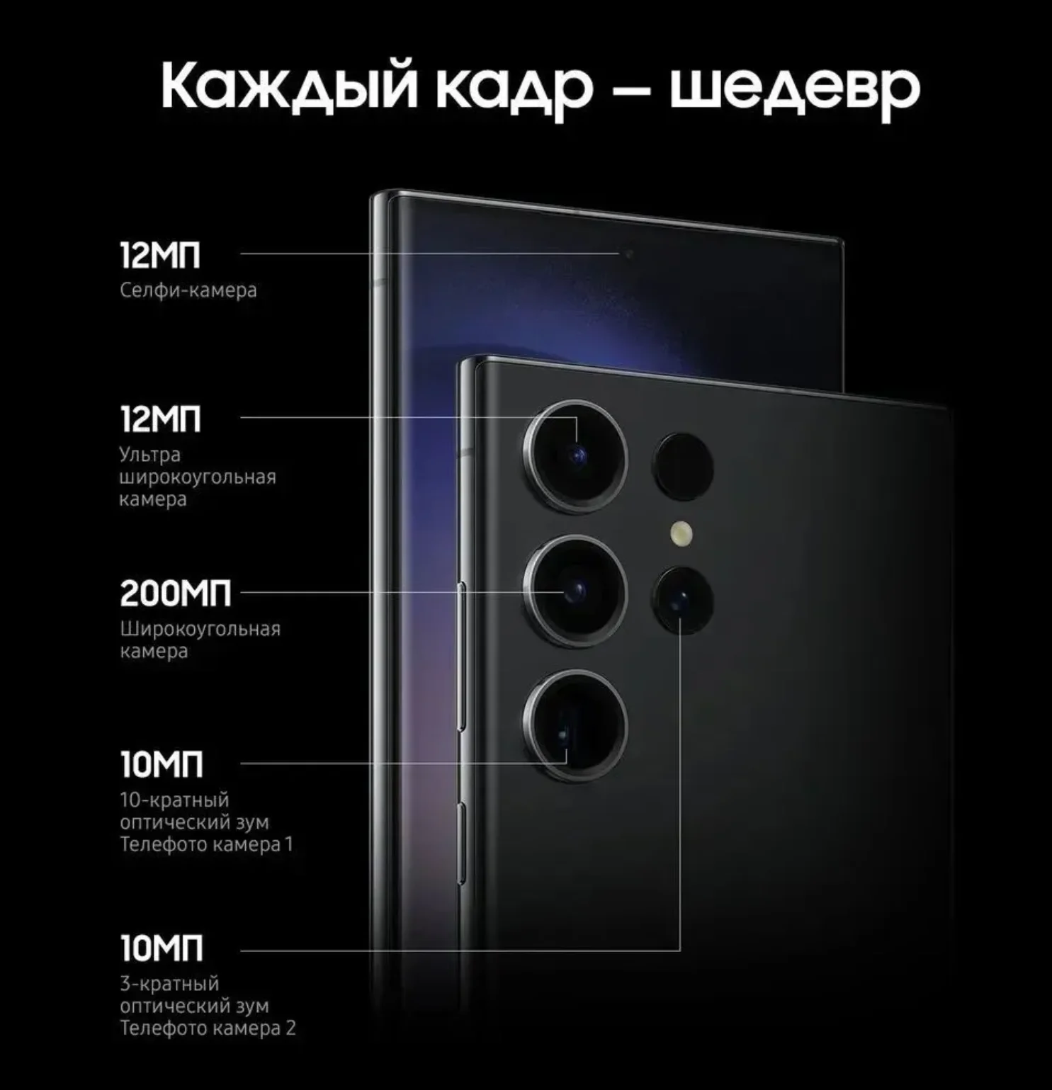 Рисунок 3 - Смартфон Samsung Galaxy S23 Ultra 8/256 ГБ