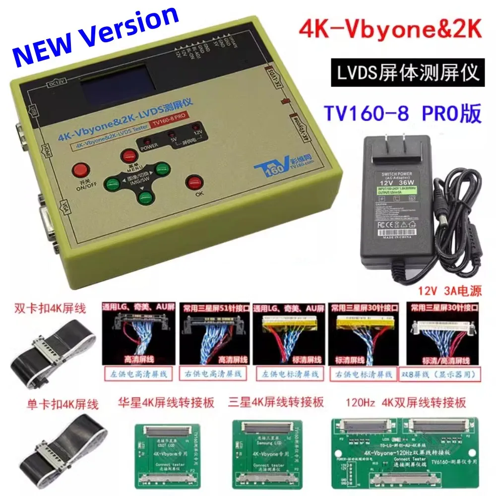 Тестер экрана TV160 8-PRO 4K-Vbyone и 2K-LVDS, устройство для обнаружения сигнала с ЖК-экраном, с 3 уровнями защиты