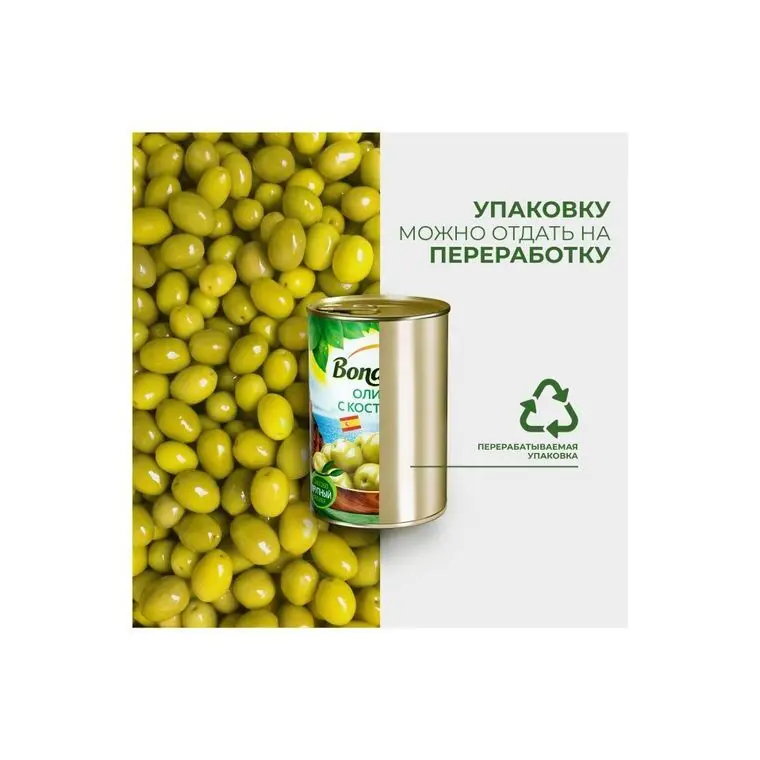 Рисунок 6 - Упаковка 12 банок Маслины Bonduelle