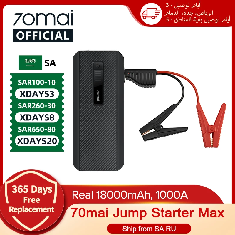 70mai-Jump-Starter-Max-18000mah-1000A-PS06-70-Mai-Car-Jump-Starter-8-0L ...