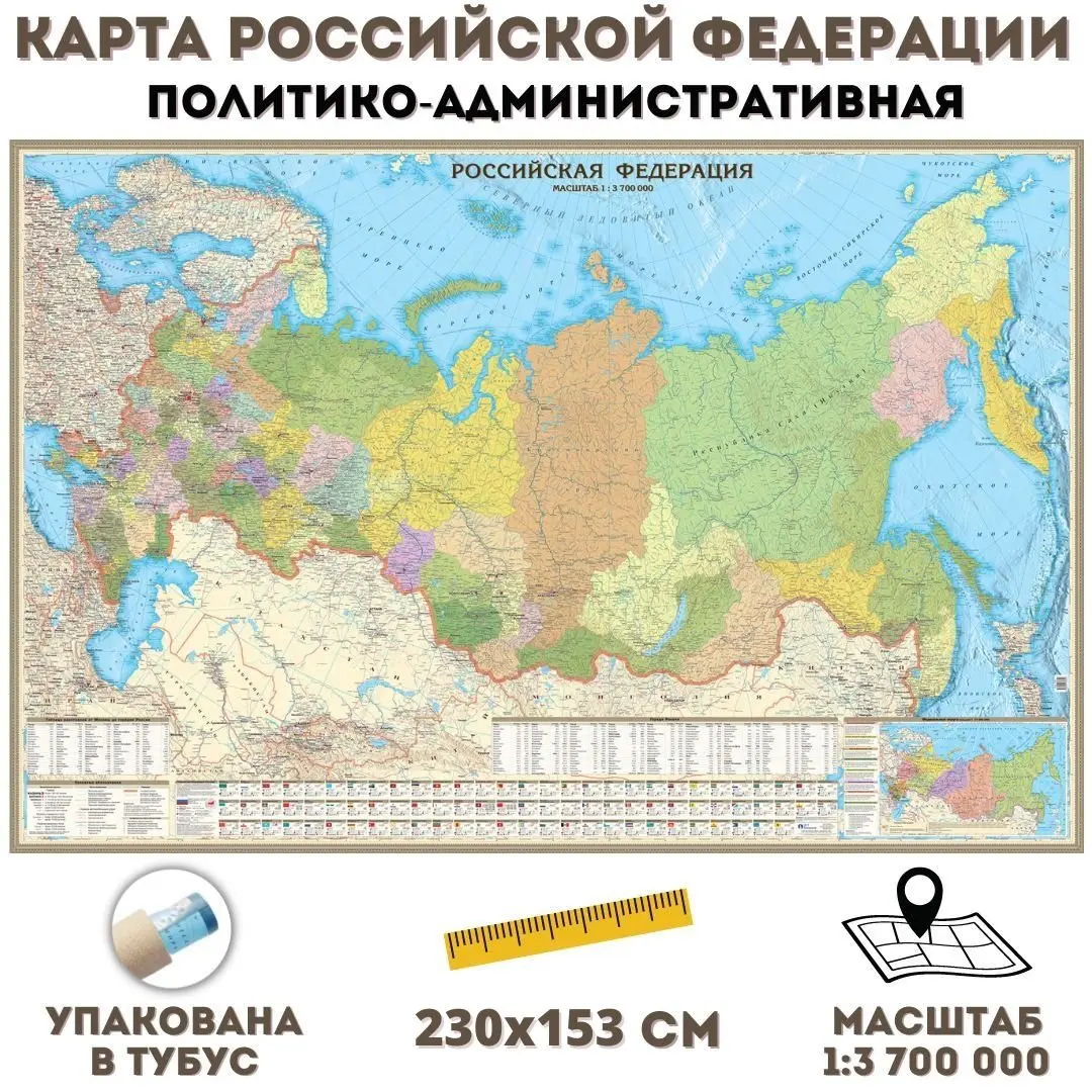 GlobusOff Политико-административная