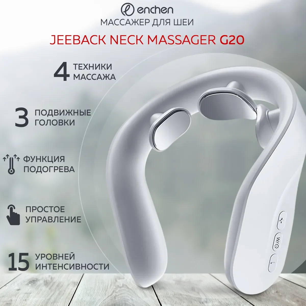 массажер jeeback g20. Xiaomi jeeback neck massager g20. Jeeback neck massager g3. Jeeback g20 xiaomi neck massager qr code. Xiaomi jeeback neck massager g20.