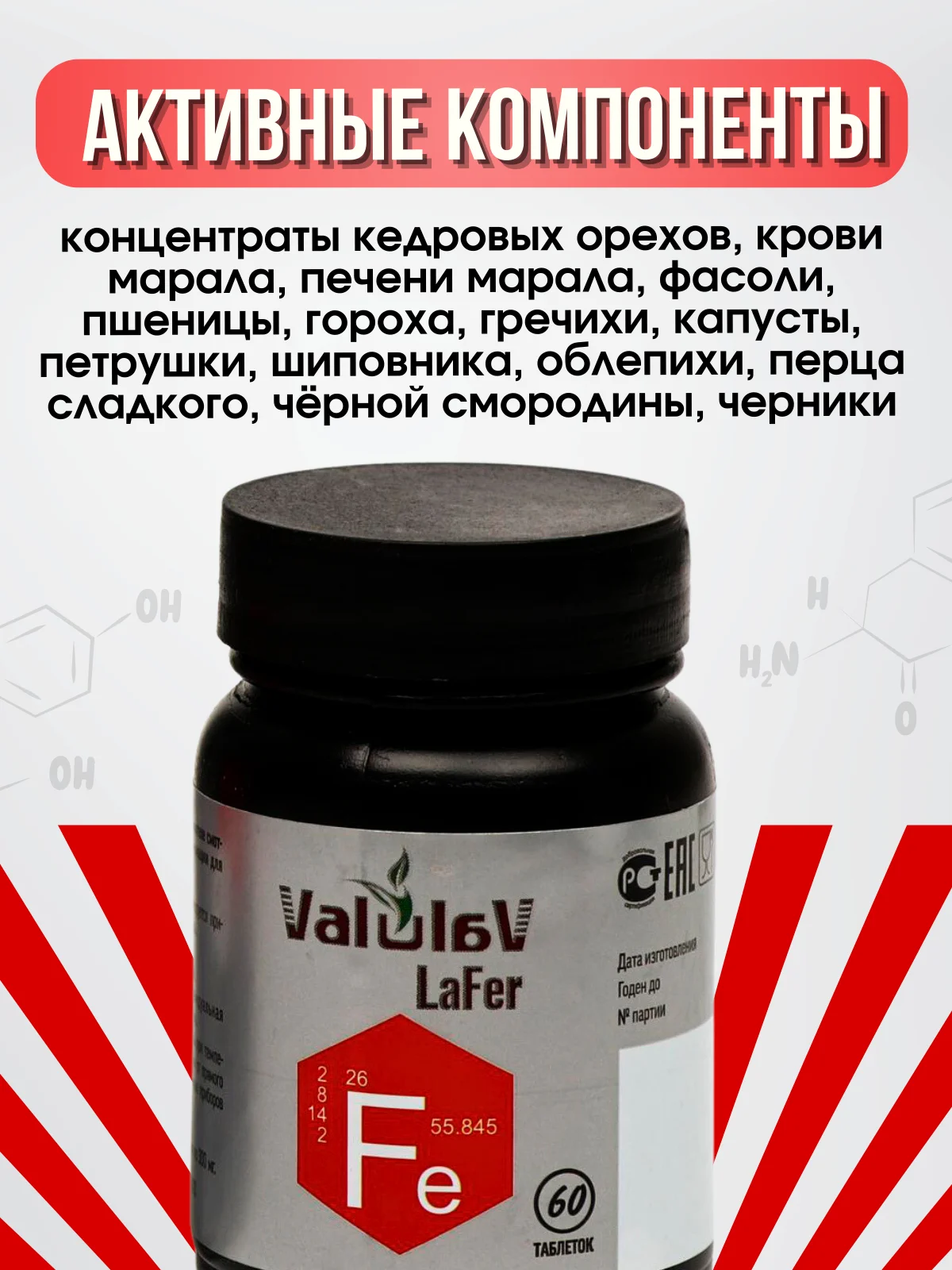 Фото ValulaV LaFer при дефиците железа №2