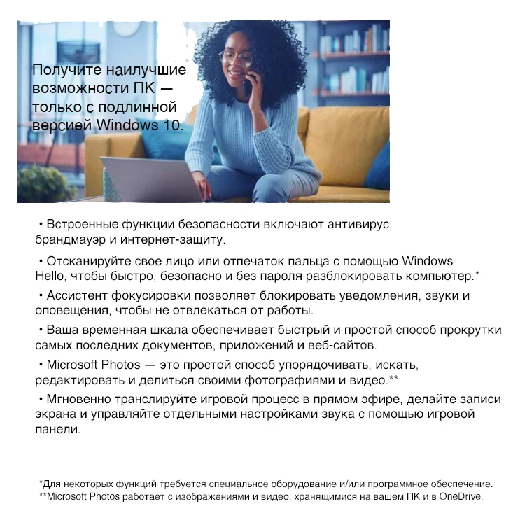 Рисунок 2 - Windows 10 Home / Ключ продукта