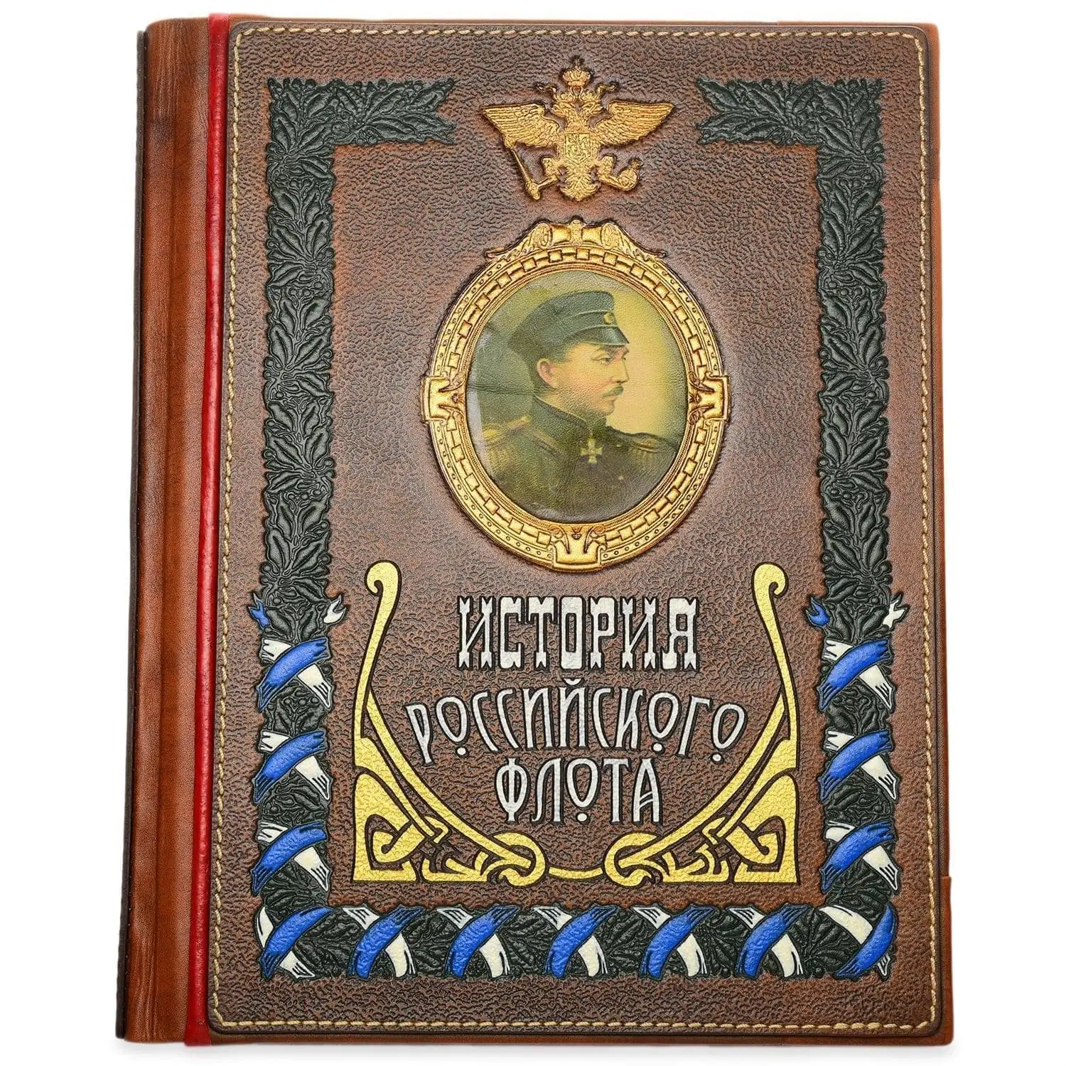 Рисунок 3 - Книга "История Российского флота" в коробе