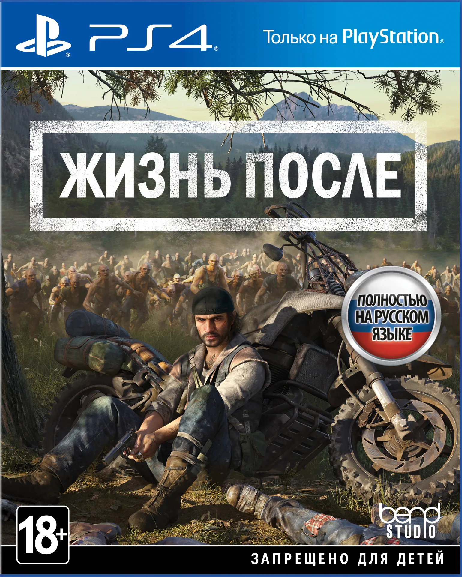 Игра Days (( Жизнь После) (PS4, dischi giochi ps4 usati, giochi per  playstation 4, gioco) (rus) - AliExpress