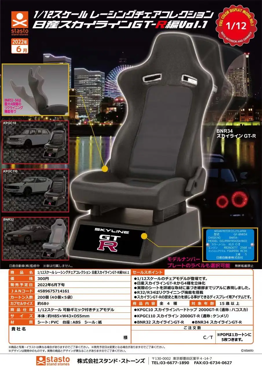 スカイラインディレクターチェア　希少品 スカイラインディレクターチェア 希少品 （レア品 ネルソンの