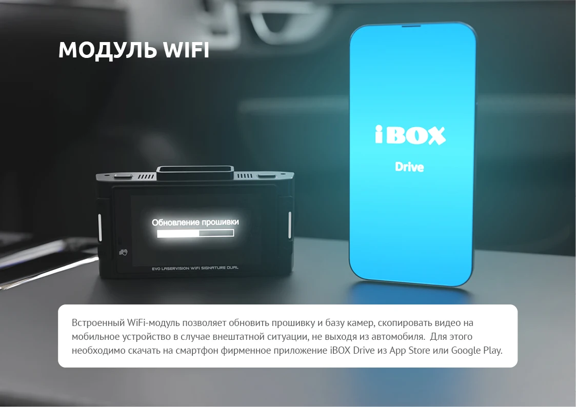 Отзывы ibox evo laservision wifi signature dual. Wifi evo. evo wifi servez.