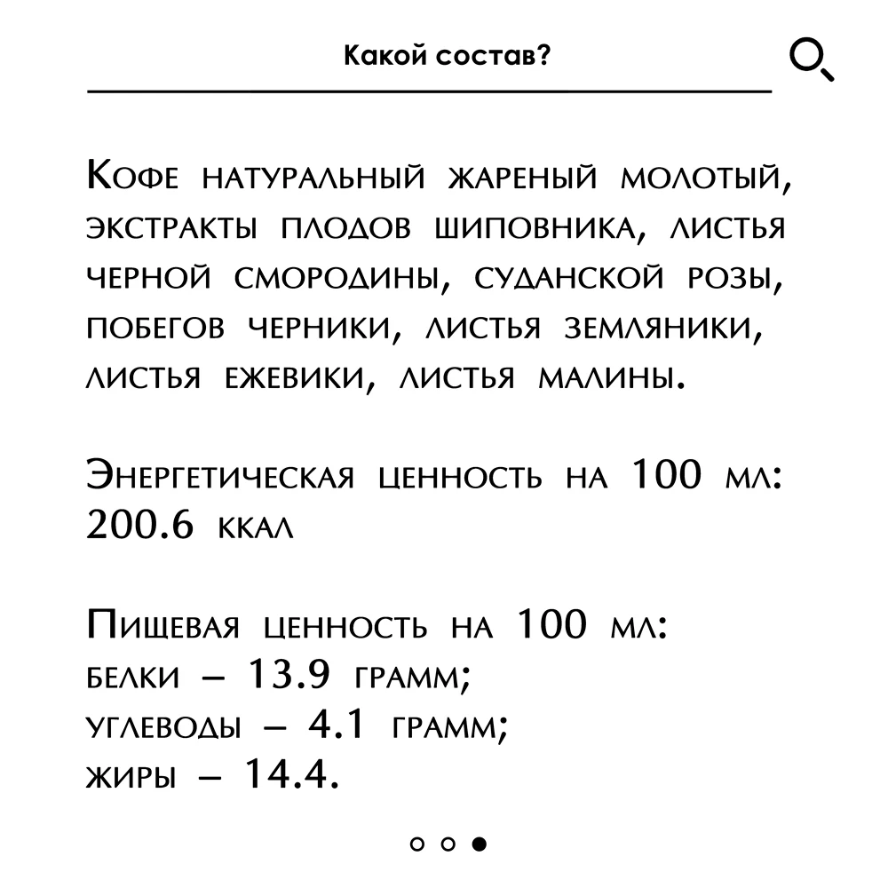 Рисунок 4 - Кофе полезный для крепкого здоровья