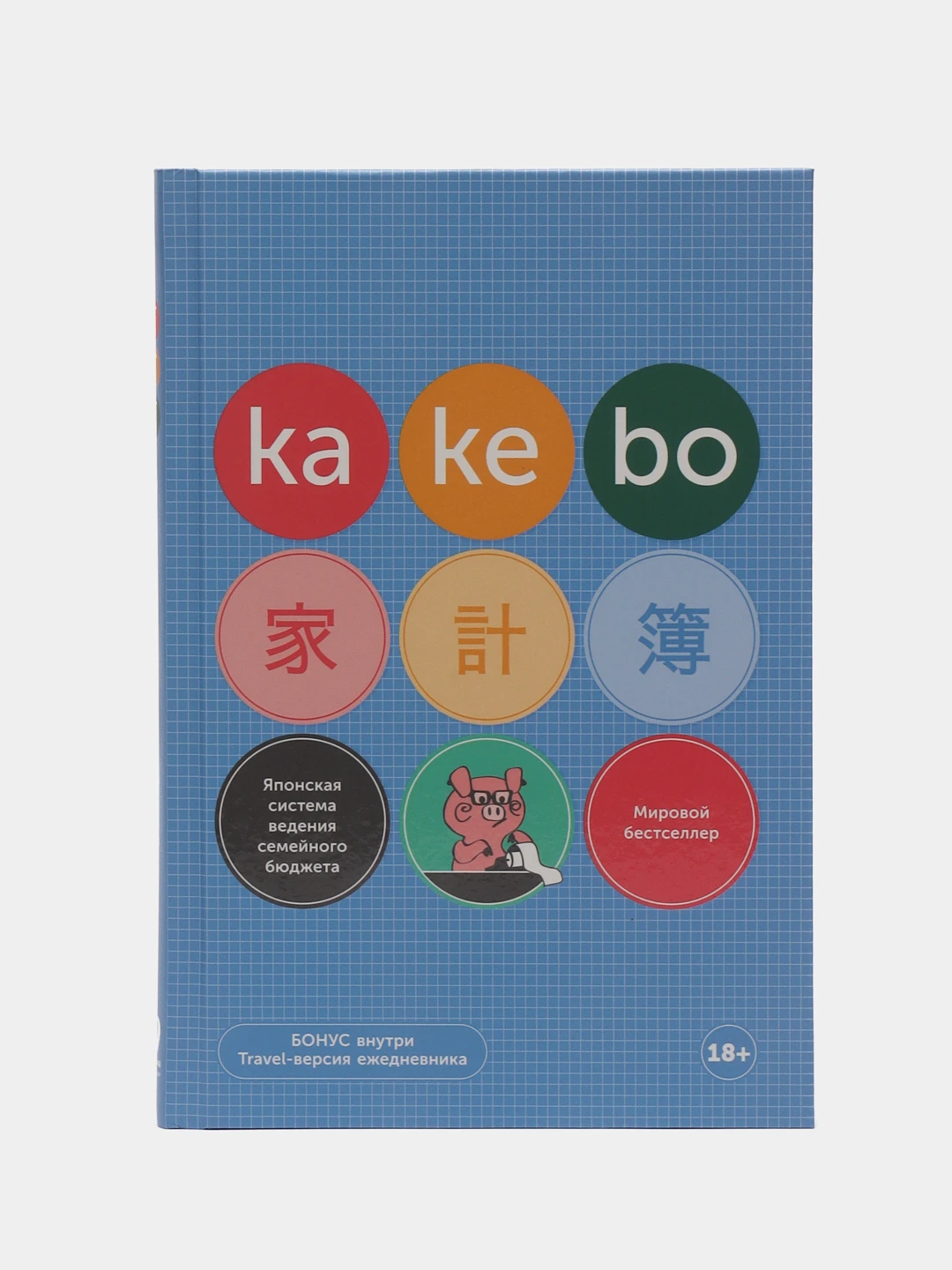 Kakebo: Japan Family Budget System (untended daily) - AliExpress